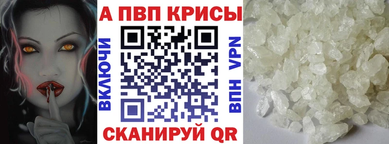 купить наркотики цена Ленинск Alpha-PVP кристаллы