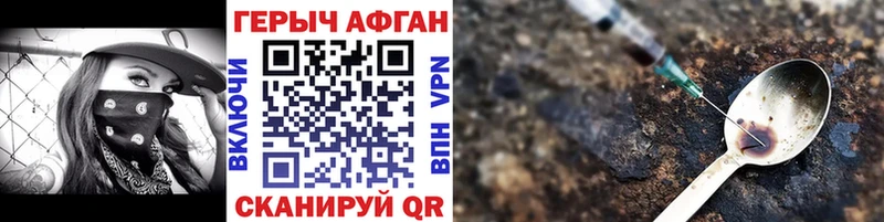даркнет сайт  Ленинск  ГЕРОИН афганец 
