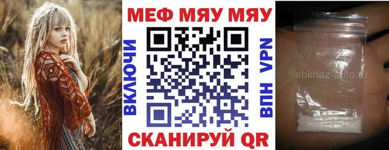 дарнет шоп Ленинск Мефедрон кристаллы